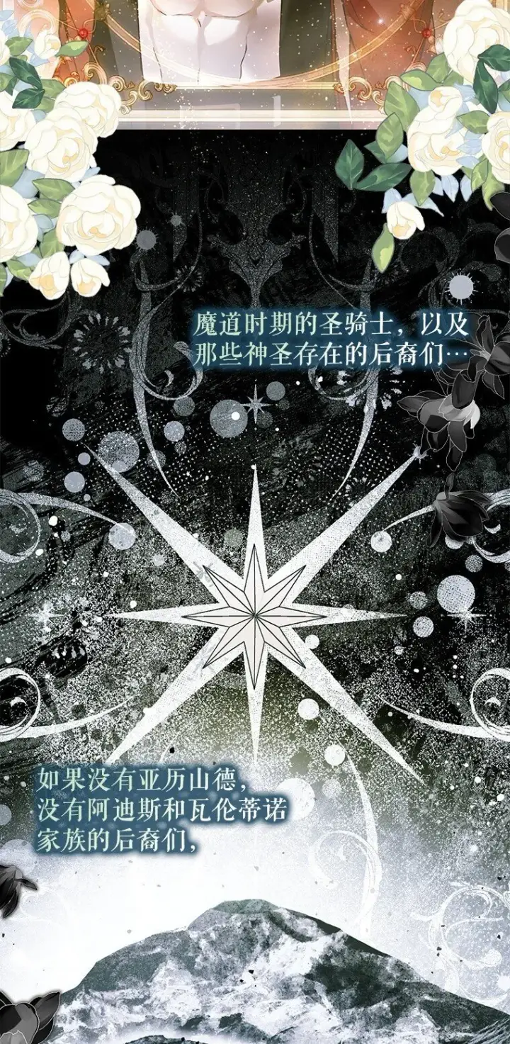 《被占用的身体》42. 郁躁府邸图21