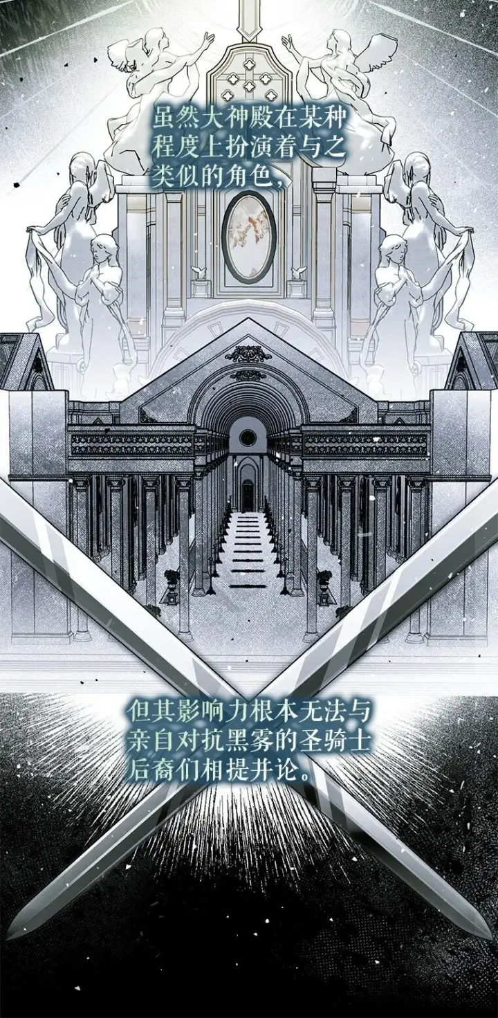 《被占用的身体》42. 郁躁府邸图23