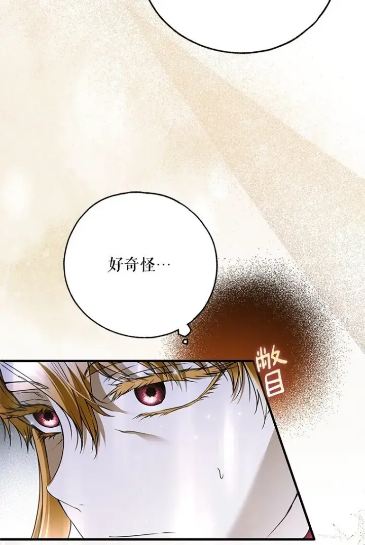 《被占用的身体》42. 郁躁府邸图34
