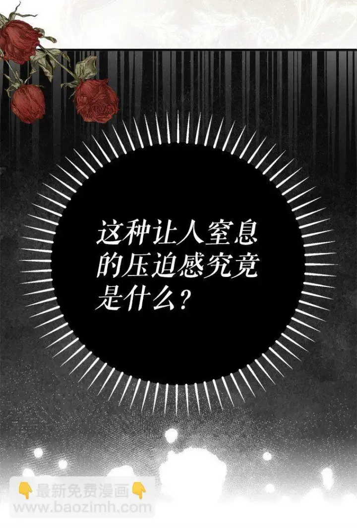 《被占用的身体》42. 郁躁府邸图36