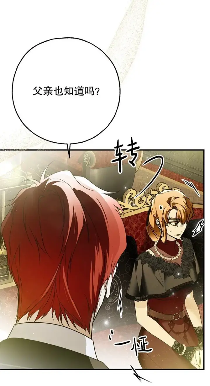《被占用的身体》42. 郁躁府邸图43