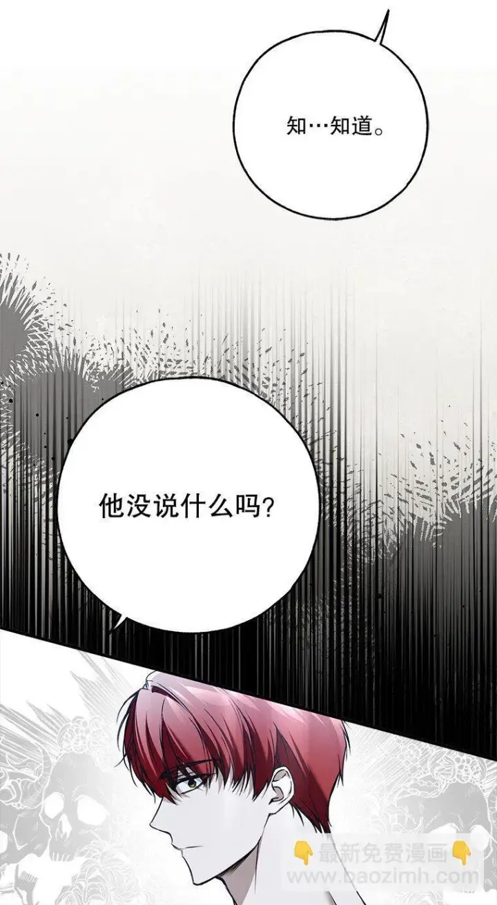 《被占用的身体》42. 郁躁府邸图44