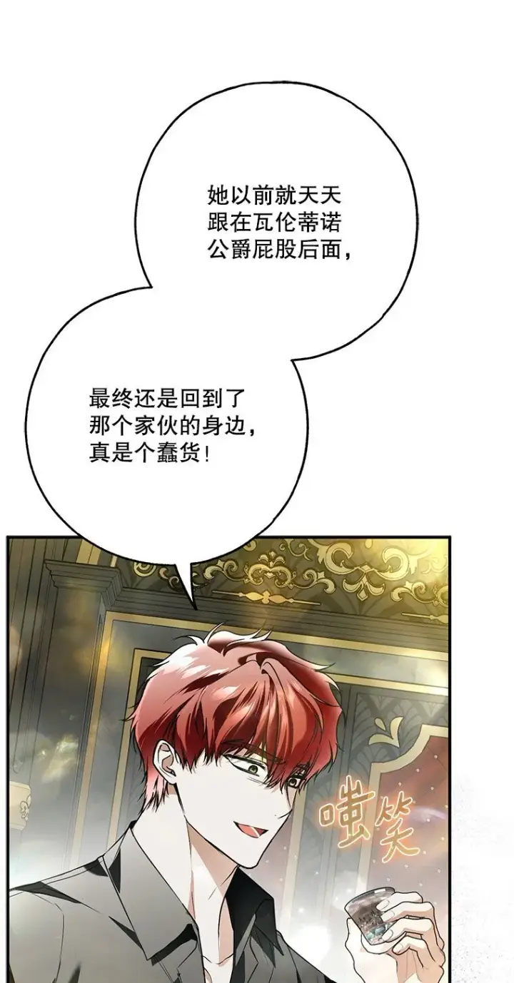 《被占用的身体》42. 郁躁府邸图47