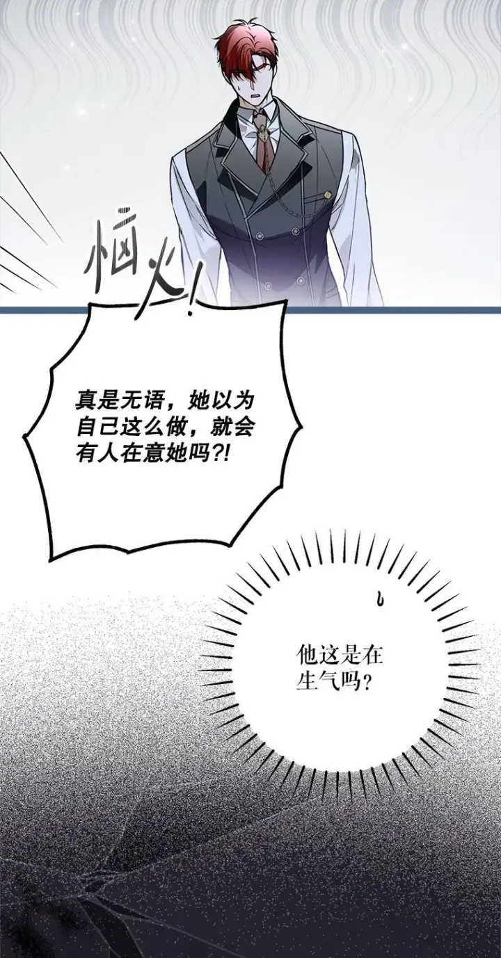 《被占用的身体》42. 郁躁府邸图49