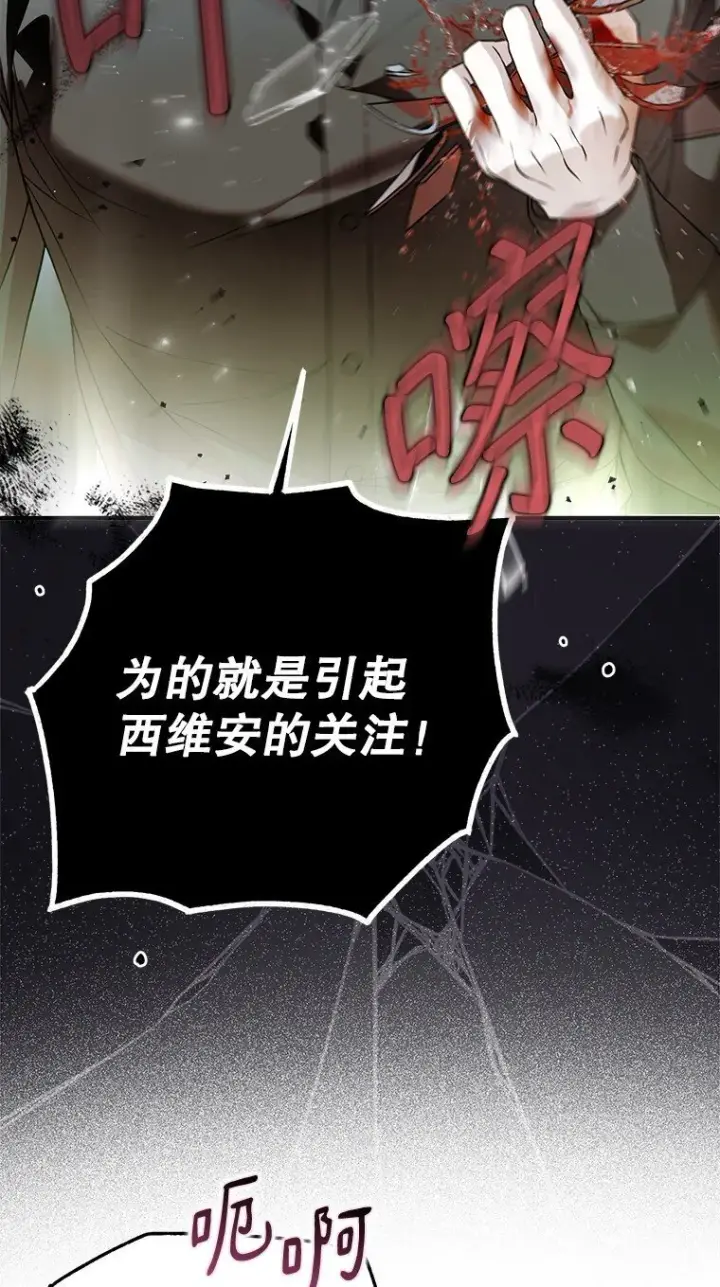 《被占用的身体》42. 郁躁府邸图51
