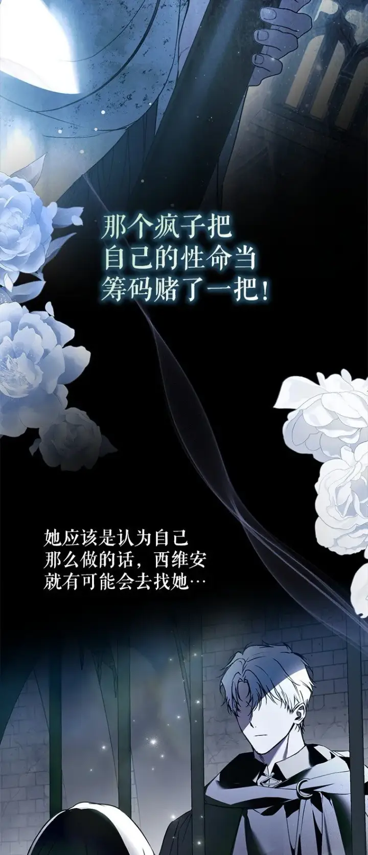 《被占用的身体》42. 郁躁府邸图56