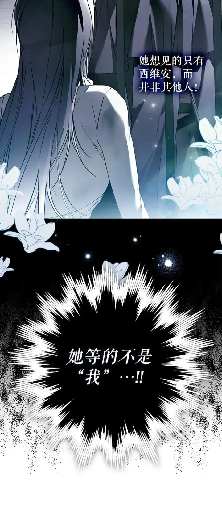 《被占用的身体》42. 郁躁府邸图57