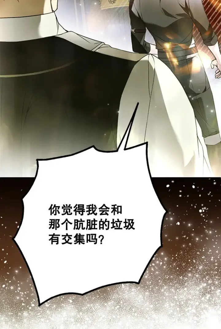 《被占用的身体》42. 郁躁府邸图59