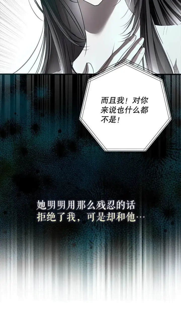 《被占用的身体》42. 郁躁府邸图65
