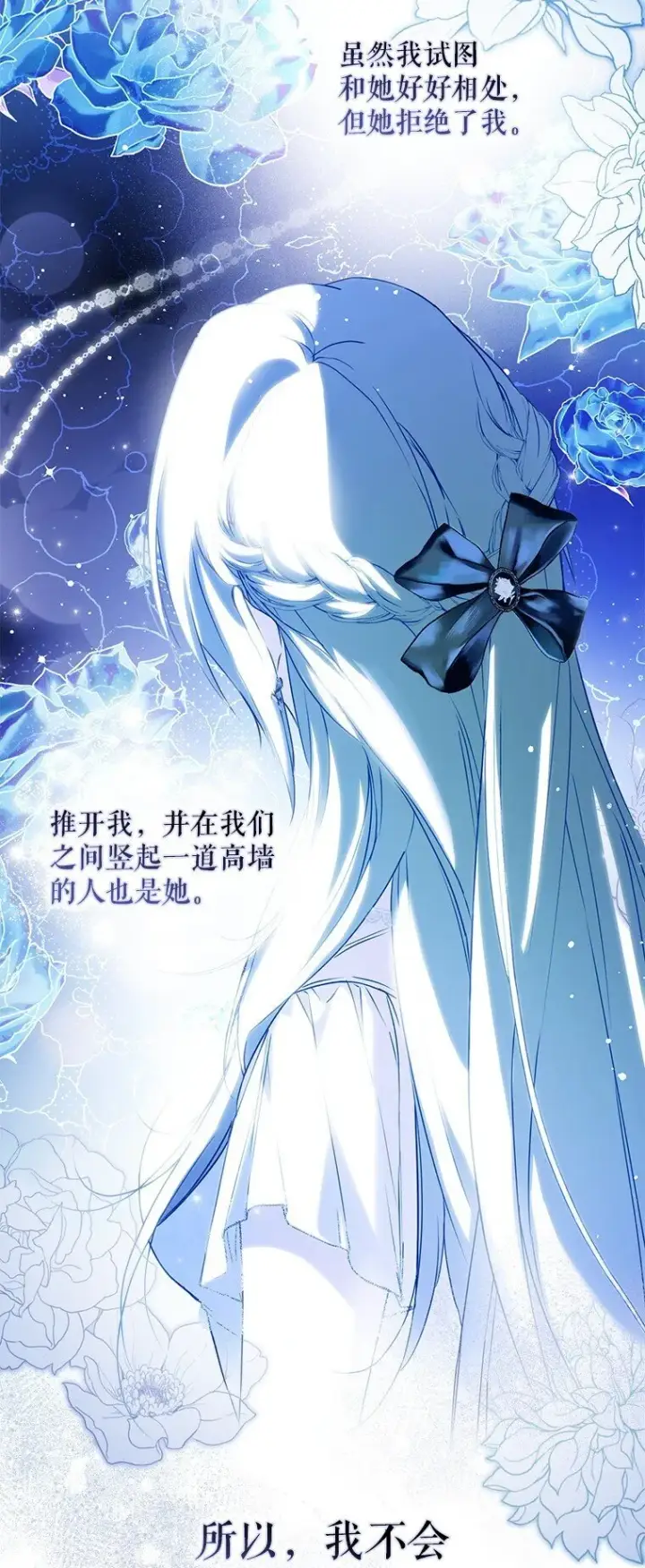 《被占用的身体》42. 郁躁府邸图68