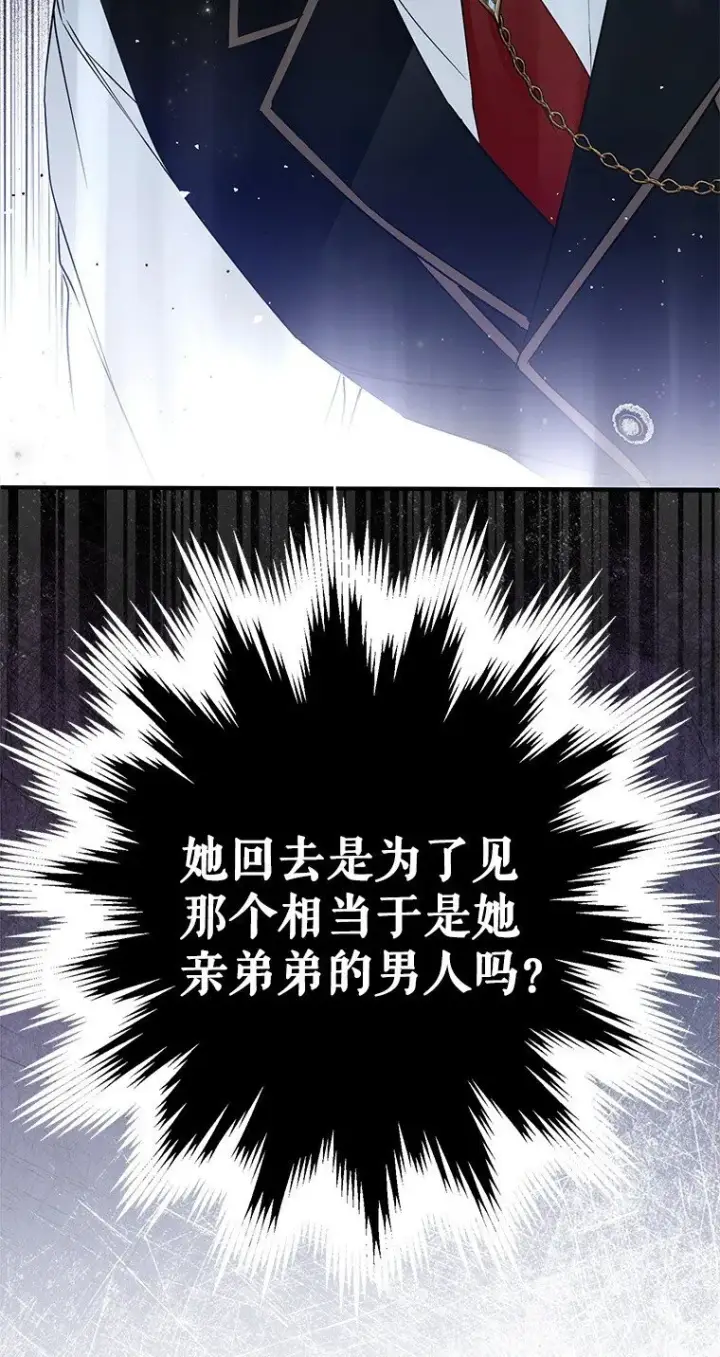 《被占用的身体》42. 郁躁府邸图73