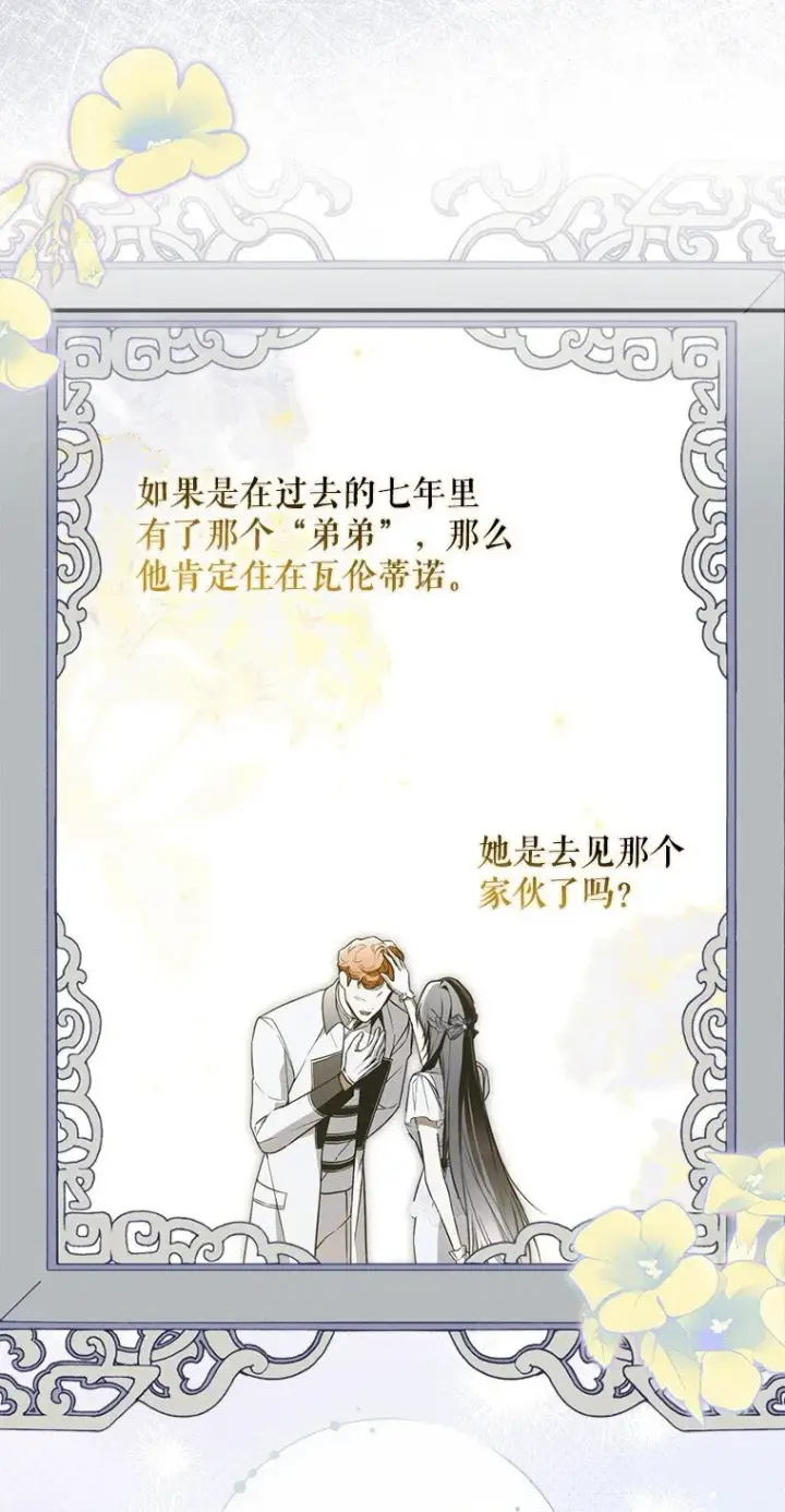 《被占用的身体》42. 郁躁府邸图74