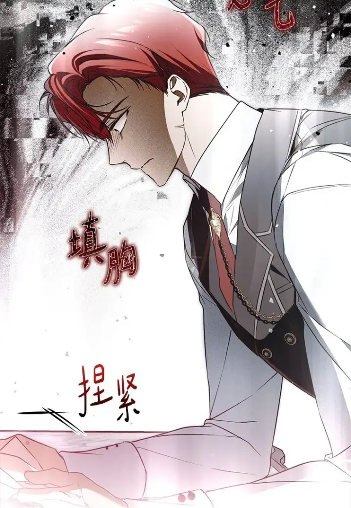 《被占用的身体》42. 郁躁府邸图76
