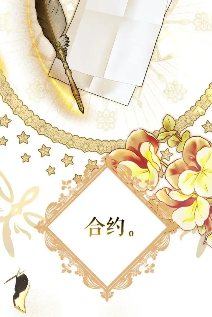 《被占用的身体》42. 郁躁府邸图86
