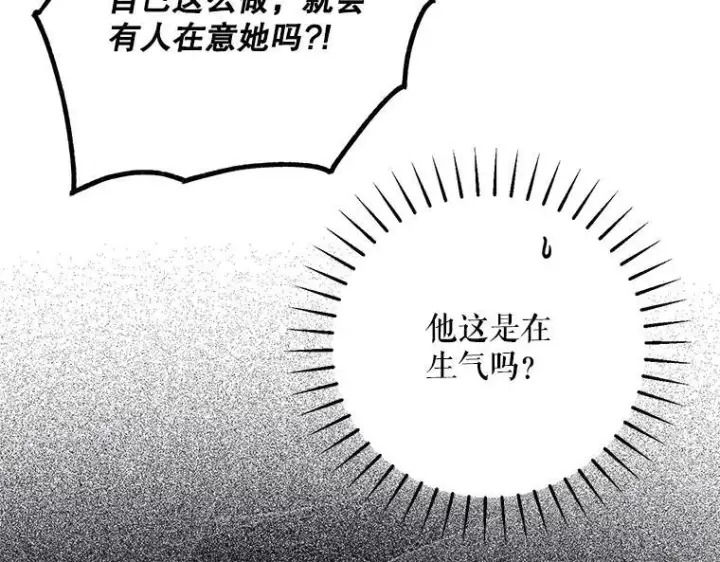 《被占用的身体》42.郁躁府邸 2图115