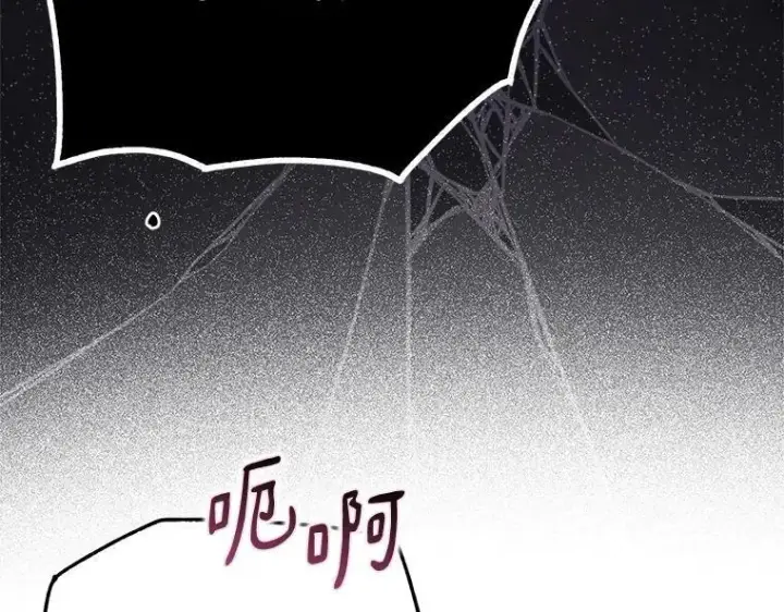 《被占用的身体》42.郁躁府邸 2图120