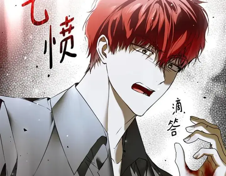 《被占用的身体》42.郁躁府邸 2图124