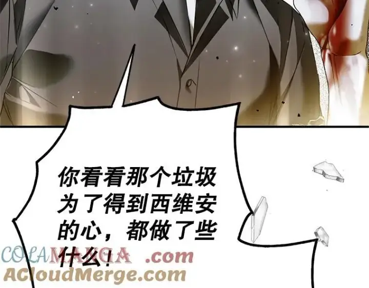 《被占用的身体》42.郁躁府邸 2图125