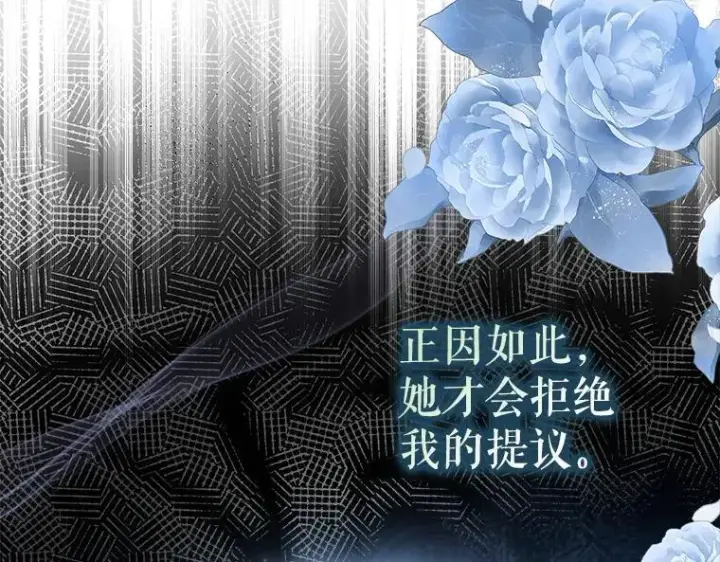 《被占用的身体》42.郁躁府邸 2图127