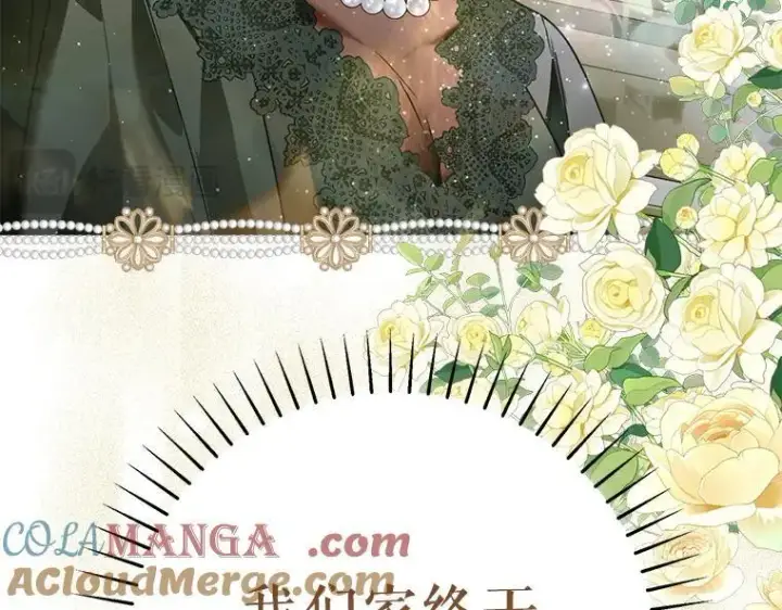 《被占用的身体》42.郁躁府邸 2图13