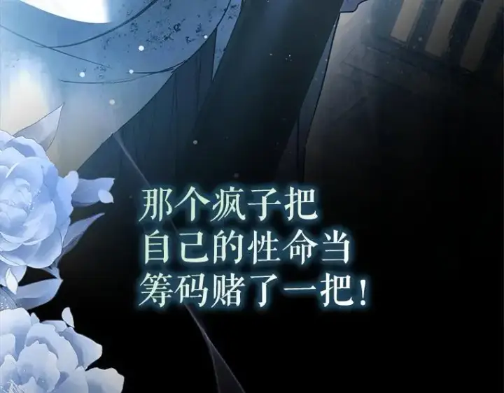 《被占用的身体》42.郁躁府邸 2图130