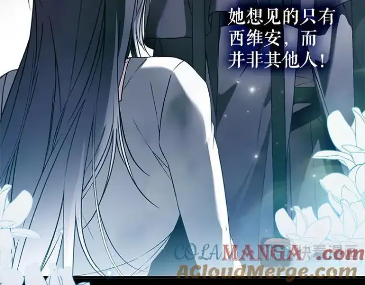 《被占用的身体》42.郁躁府邸 2图133