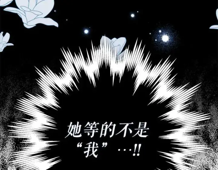 《被占用的身体》42.郁躁府邸 2图134