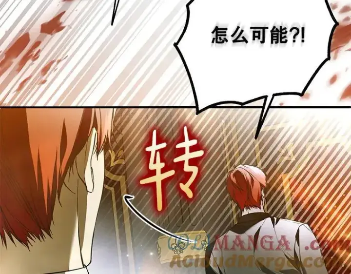 《被占用的身体》42.郁躁府邸 2图137