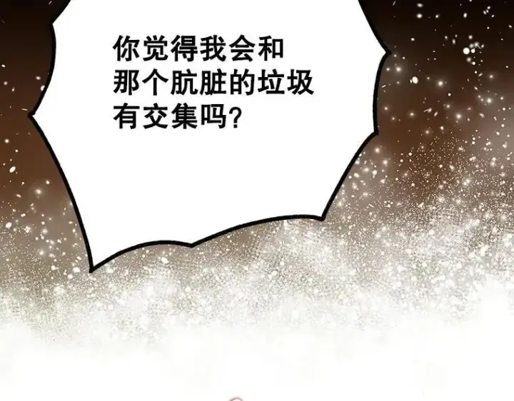 《被占用的身体》42.郁躁府邸 2图139