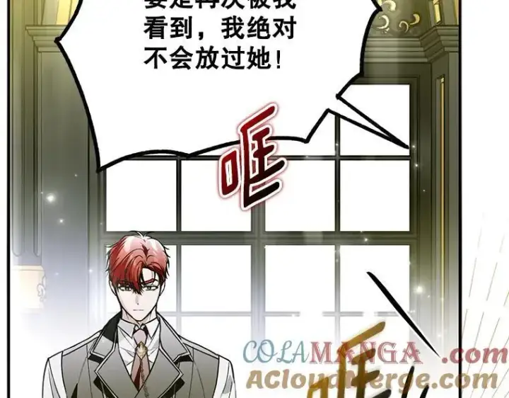 《被占用的身体》42.郁躁府邸 2图141