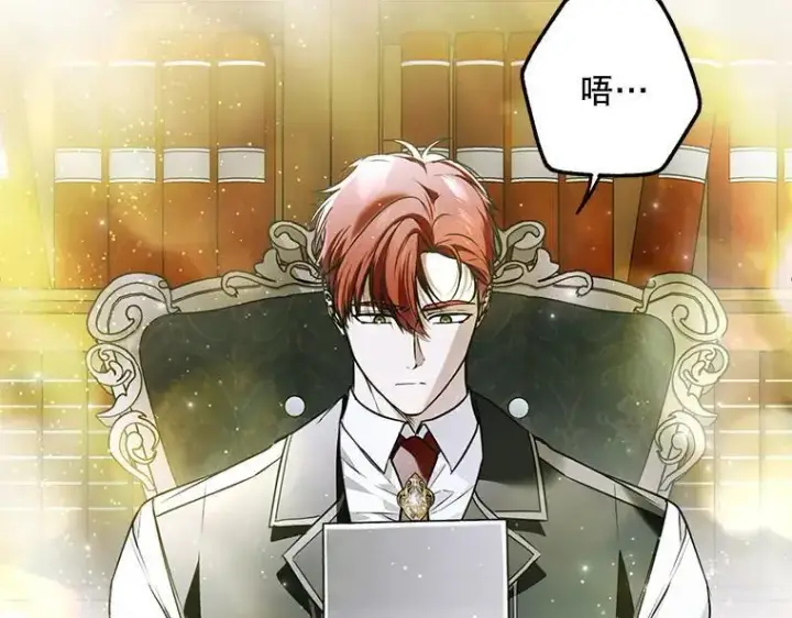 《被占用的身体》42.郁躁府邸 2图144
