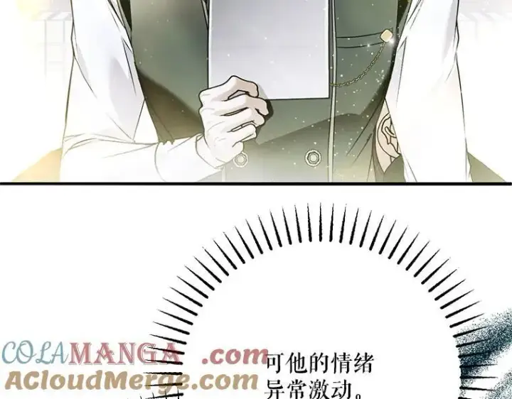 《被占用的身体》42.郁躁府邸 2图145