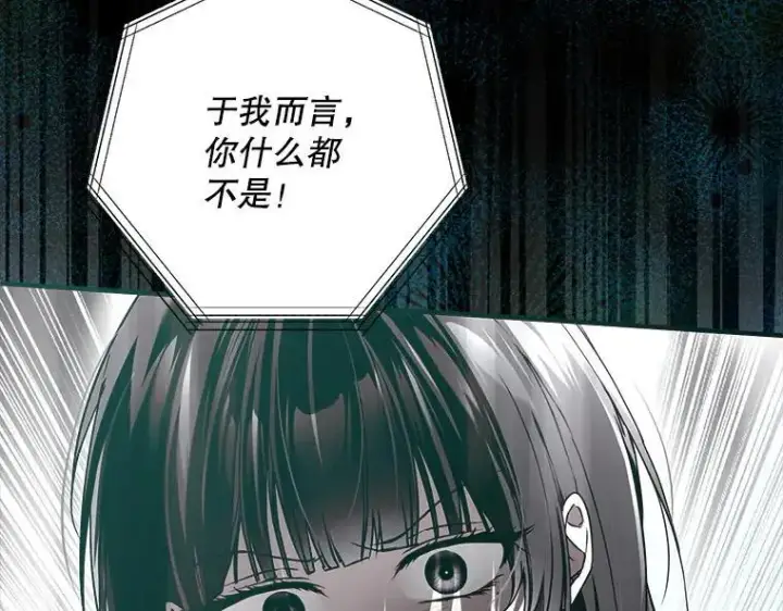 《被占用的身体》42.郁躁府邸 2图150