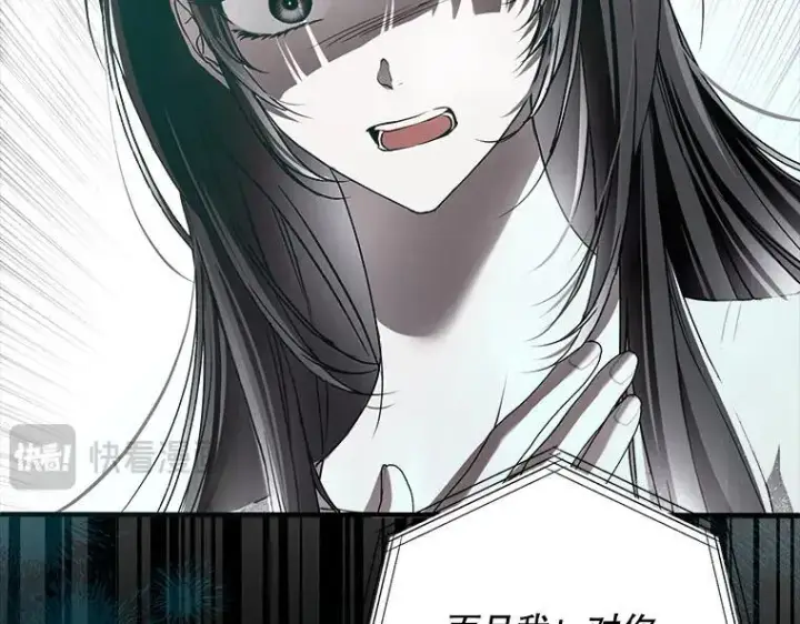《被占用的身体》42.郁躁府邸 2图151