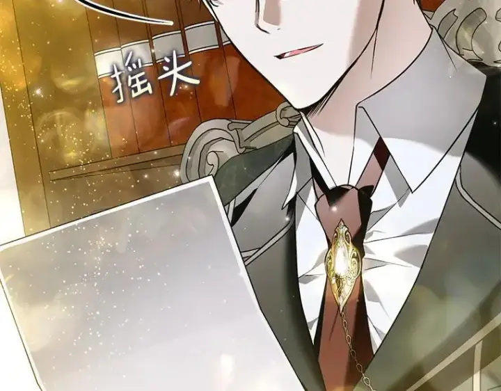 《被占用的身体》42.郁躁府邸 2图156