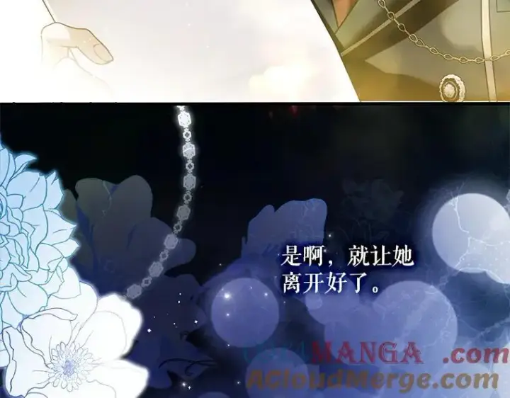 《被占用的身体》42.郁躁府邸 2图157