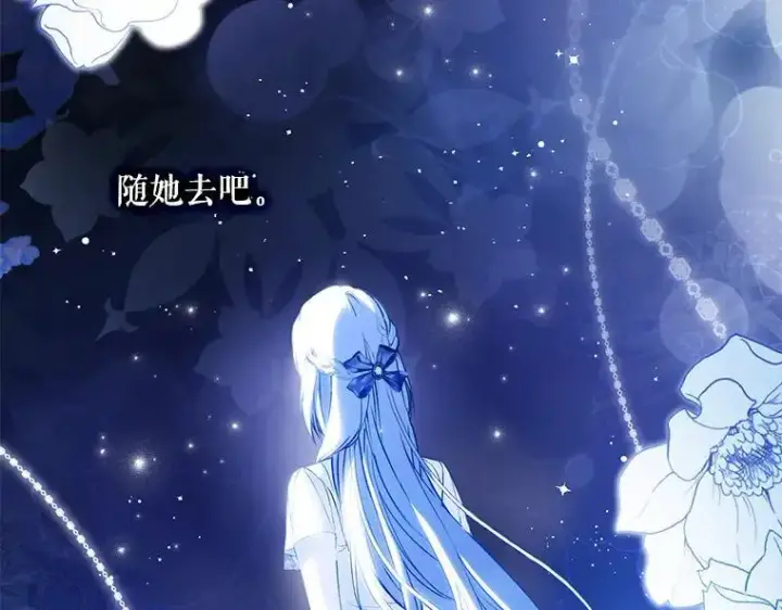 《被占用的身体》42.郁躁府邸 2图158