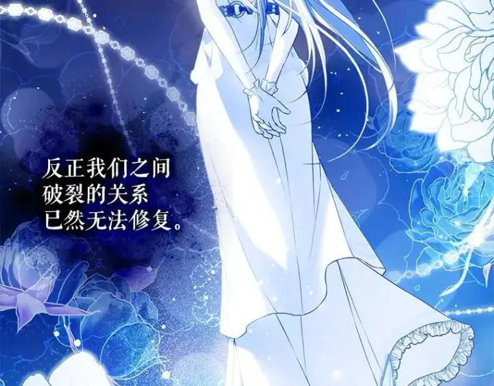 《被占用的身体》42.郁躁府邸 2图159