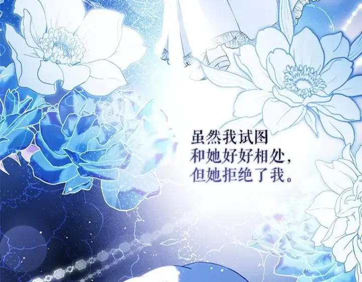 《被占用的身体》42.郁躁府邸 2图160