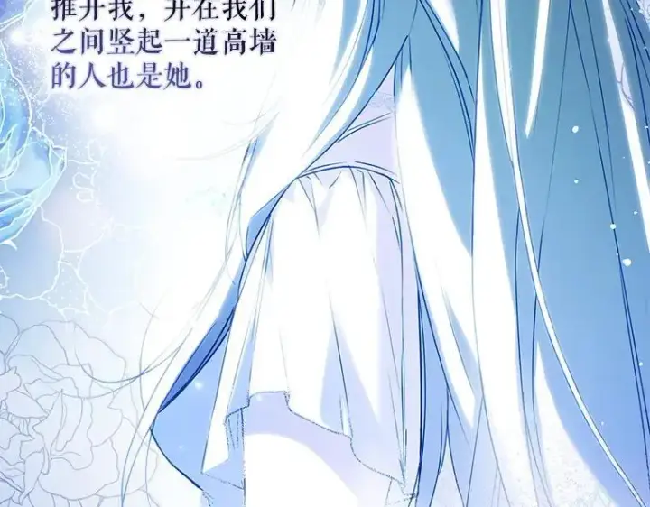 《被占用的身体》42.郁躁府邸 2图162