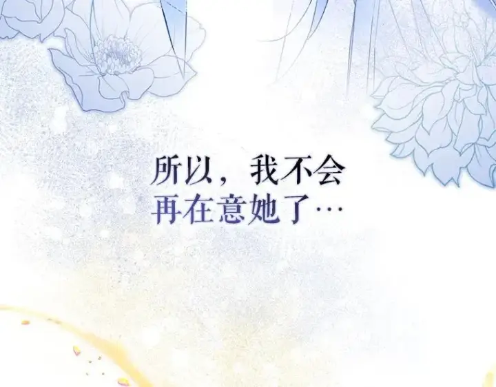 《被占用的身体》42.郁躁府邸 2图163