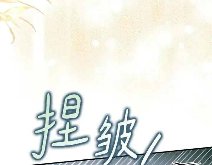 《被占用的身体》42.郁躁府邸 2图167