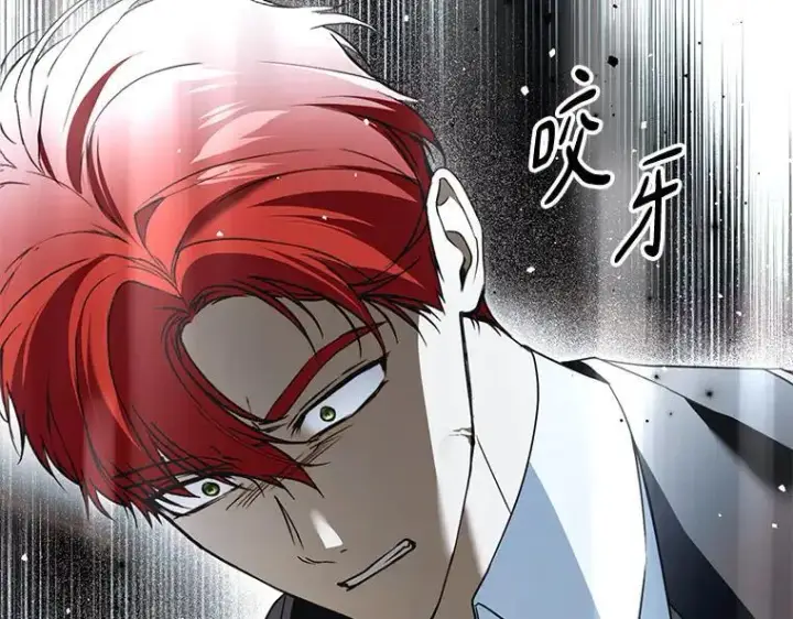 《被占用的身体》42.郁躁府邸 2图171