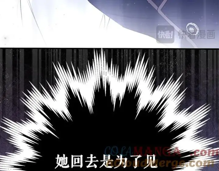《被占用的身体》42.郁躁府邸 2图173