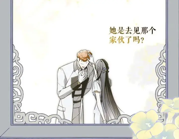 《被占用的身体》42.郁躁府邸 2图176