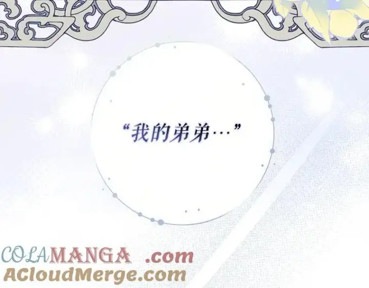 《被占用的身体》42.郁躁府邸 2图177