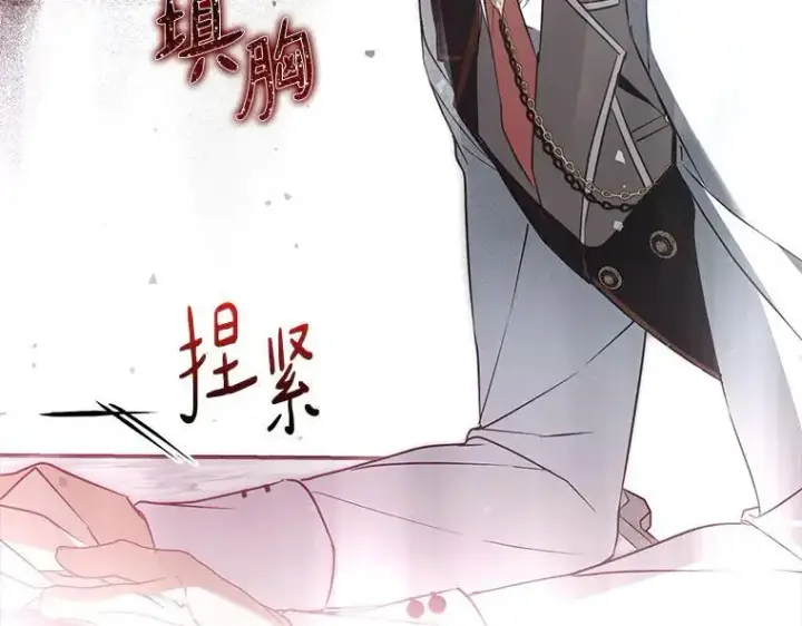 《被占用的身体》42.郁躁府邸 2图180