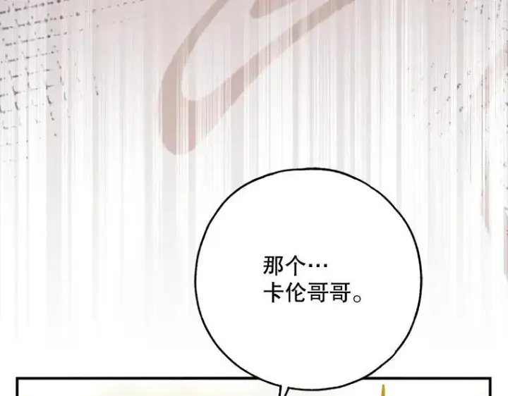 《被占用的身体》42.郁躁府邸 2图183