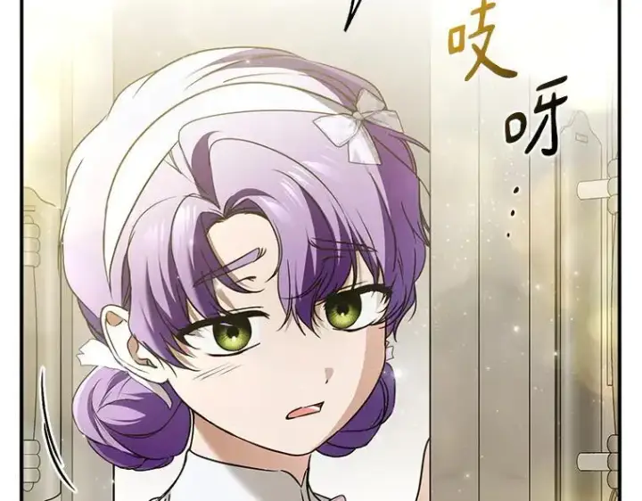 《被占用的身体》42.郁躁府邸 2图184