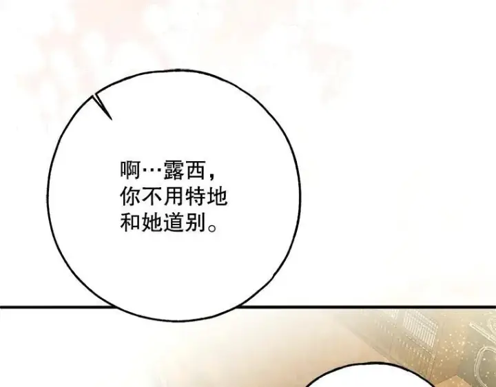 《被占用的身体》42.郁躁府邸 2图187